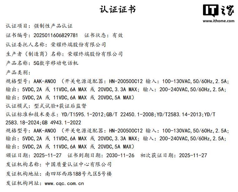 荣耀GT 2系列新机通过3C认证：全系支持100W快充，预计12月发布