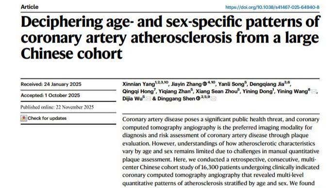 首次揭示国人冠脉斑块分布和进展规律，联影牵头研究成果登上《自然-通讯》