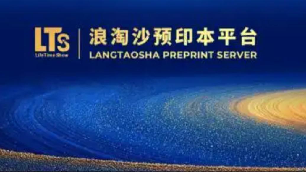 不再为“OA发表”付费，颜宁院士牵头的这一学术资源平台已获苏州大学图书馆接入
