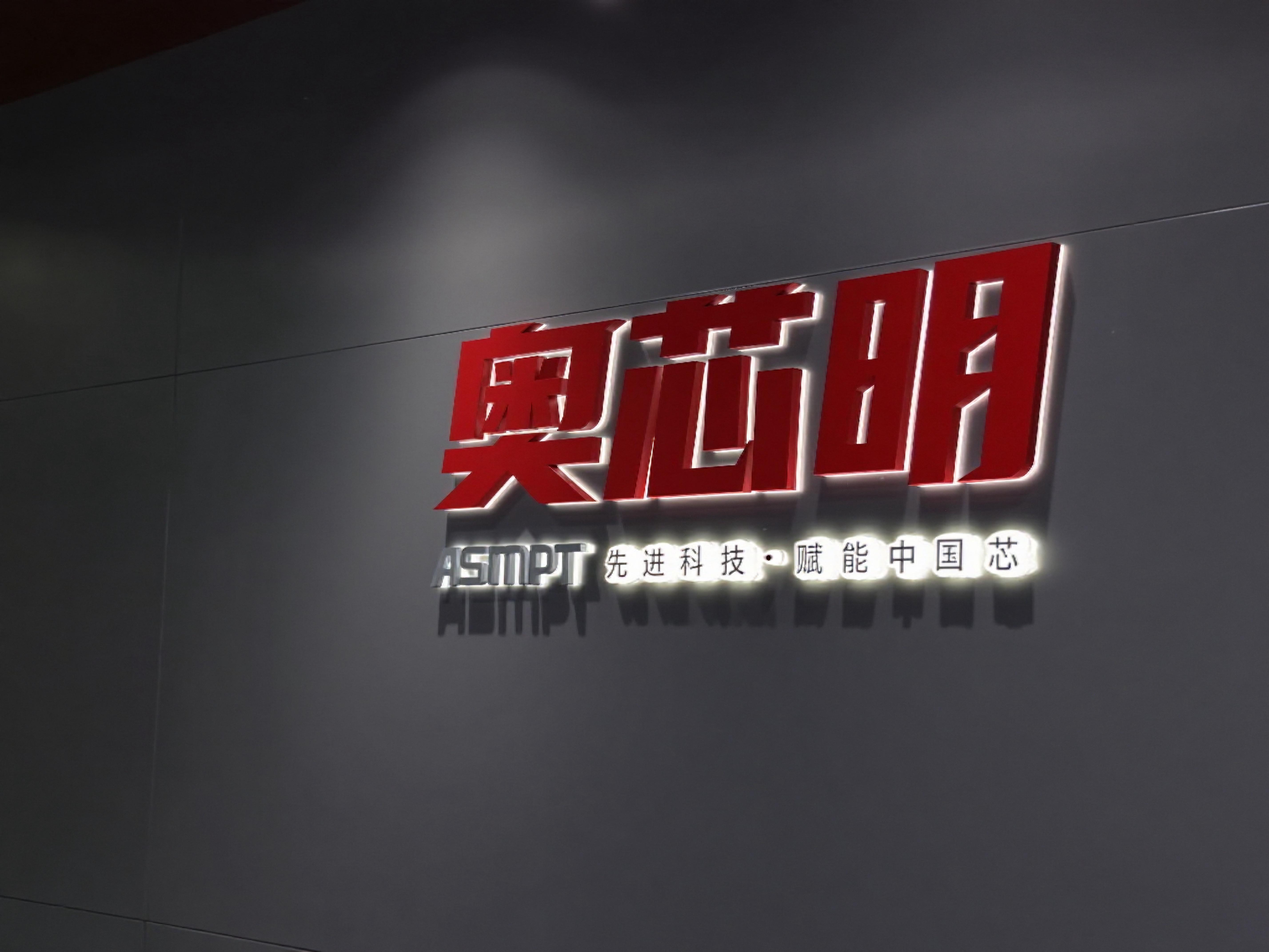 对话奥芯明薛晗宸：站在巨人肩上聚焦本土创新，打响先进封装设备“价值战”