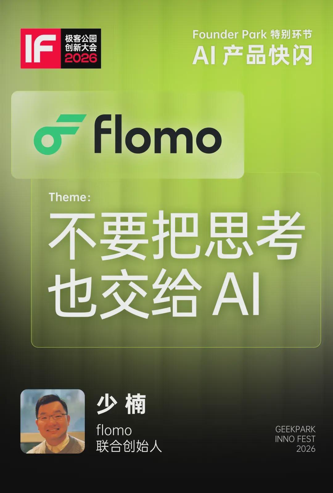 下一代 AI 产品长什么样？7 个 AI 新物种将给你答案