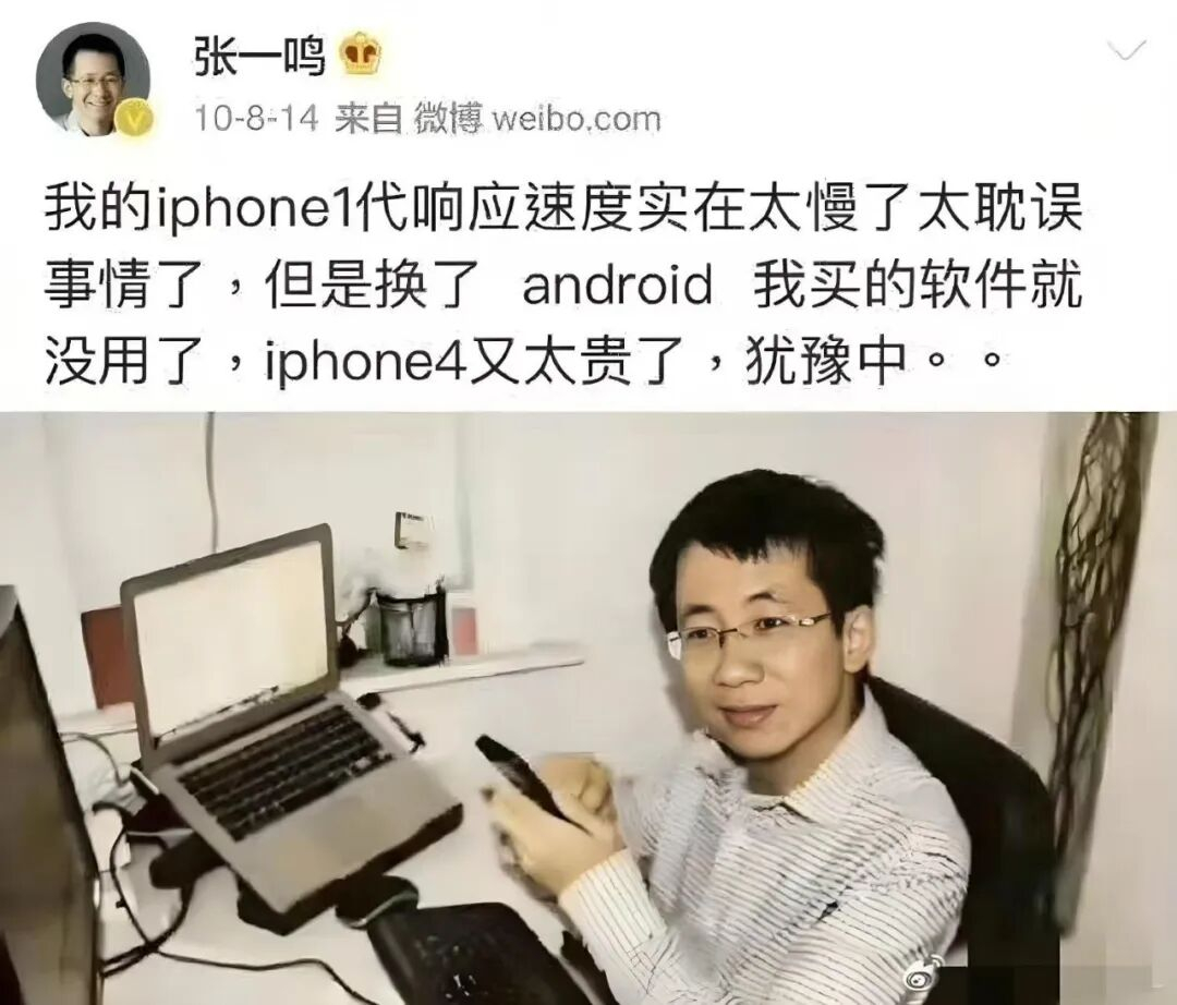 张一鸣的新“iPhone”，只卖3500