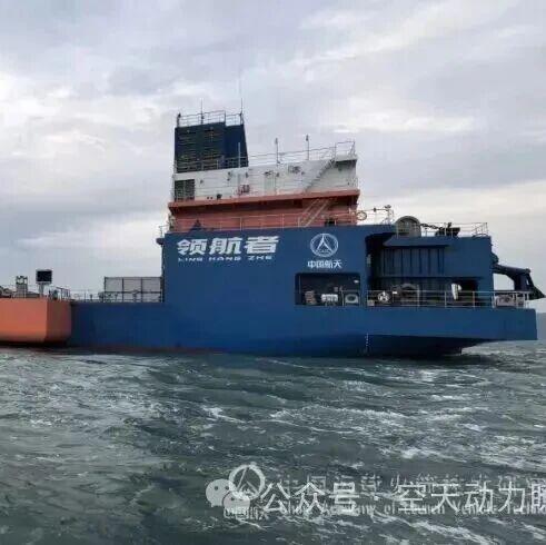 定名“领航者”！我国首艘火箭网系回收海上平台命名交付『航天视窗』（1430）