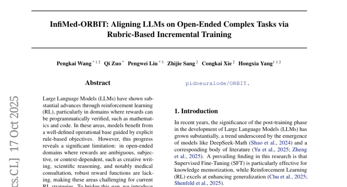 港理工突破：AI医疗诊断能力大幅提升