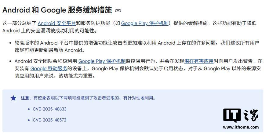 你的安卓手机需升级，谷歌12月更新修复107个安全漏洞