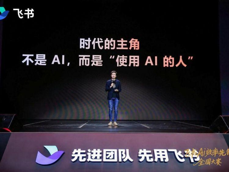 飞书CEO谢欣：联合企业推出AI年终奖，“效率智慧”应该被看到