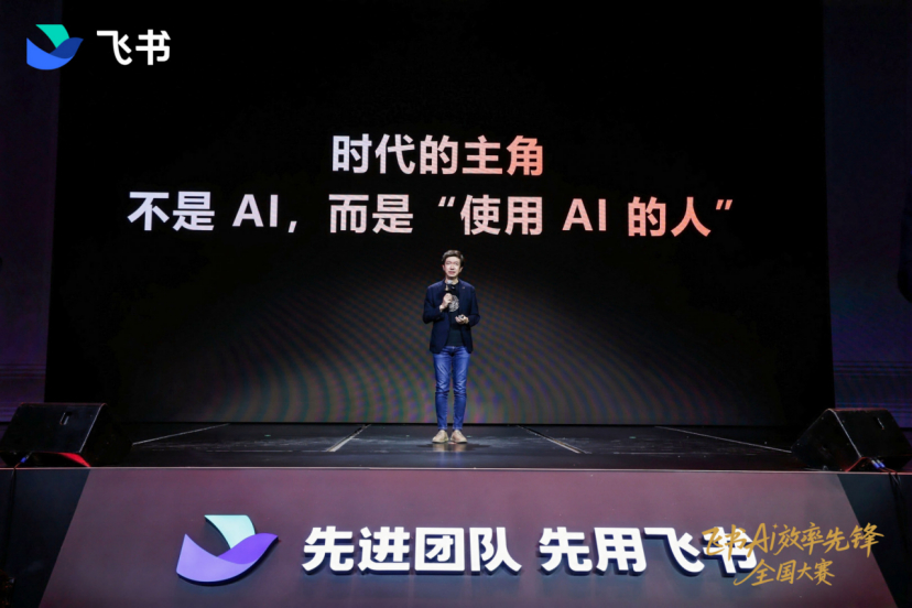 飞书联合企业发起“AI年终奖”，以现金和算力奖励善用AI的员工