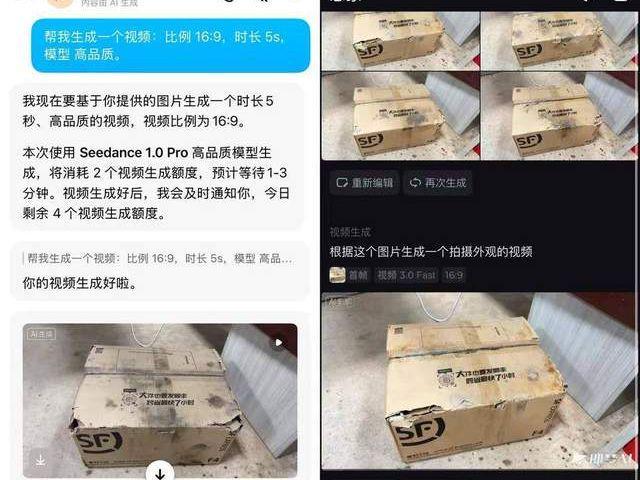 紫牛头条|网购退货又现“AI造假+调包”？记者实测：瑕疵图、对应视频AI一键生成，真伪难辨