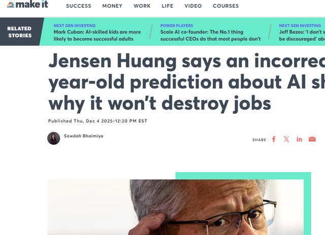 黄仁勋怼AI失业论：九年前预言落空，放射科医生反将增40%