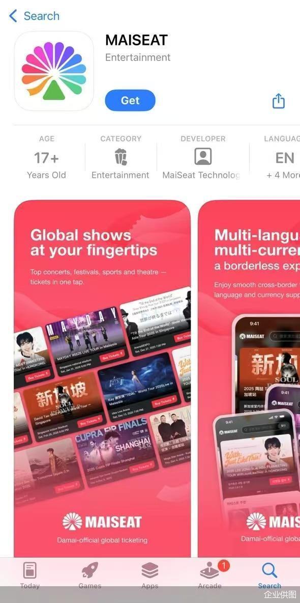 大麦国际App全球上线