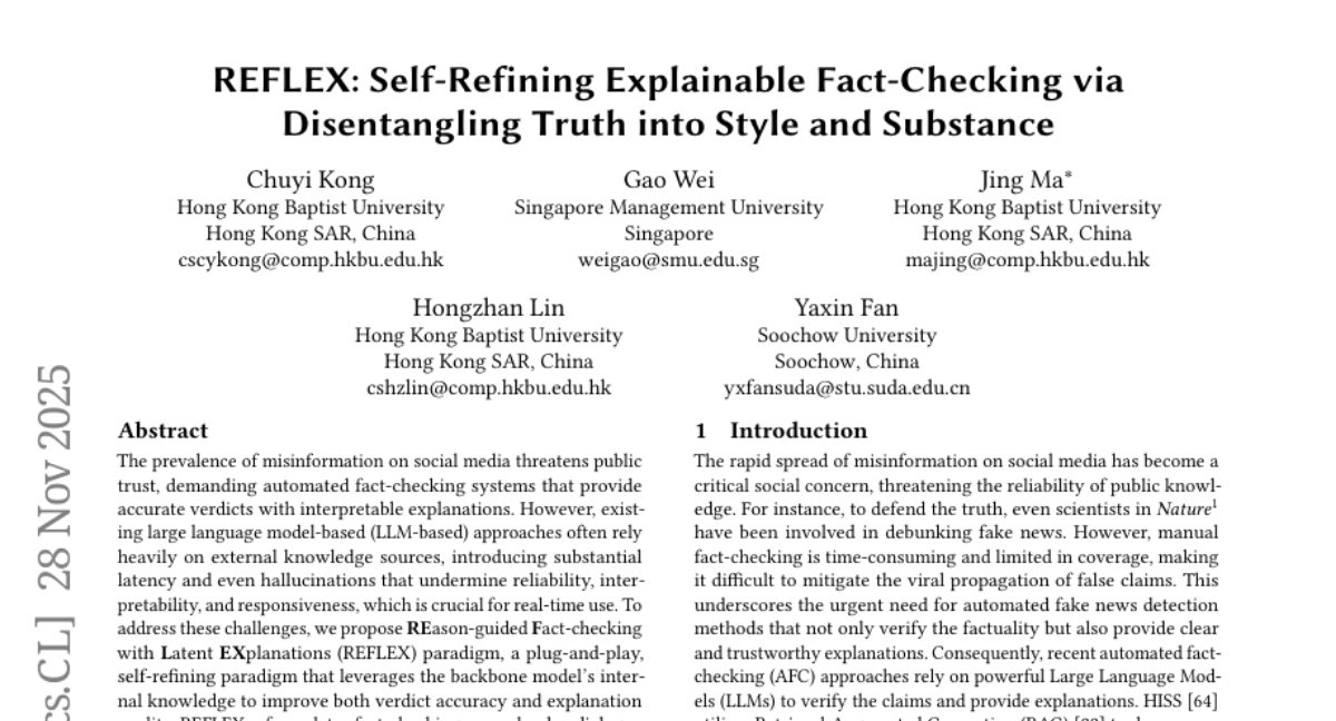 港浸会大学REFLEX:精准检测假新闻中的虚假解释