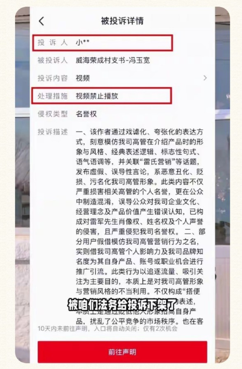 小米发言人：彻头彻尾的歪曲与污蔑