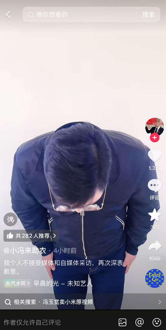 小米辟谣了！“小米公司不让卖小米”失实，涉事村支书发视频道歉