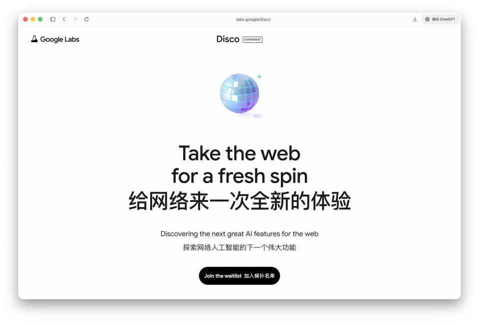 PC版「灵光闪应用」？谷歌终于出手，AI浏览器也要卷应用