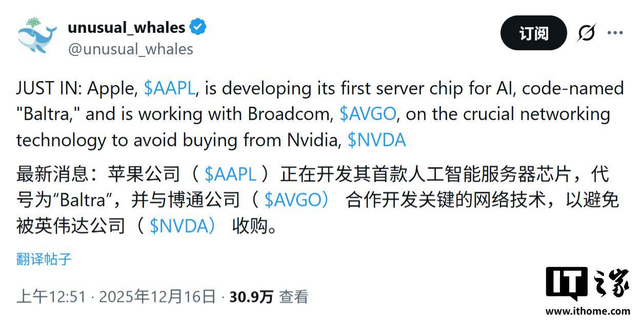 苹果被曝携手博通自研AI服务器芯片：专注推理、台积电3nm工艺