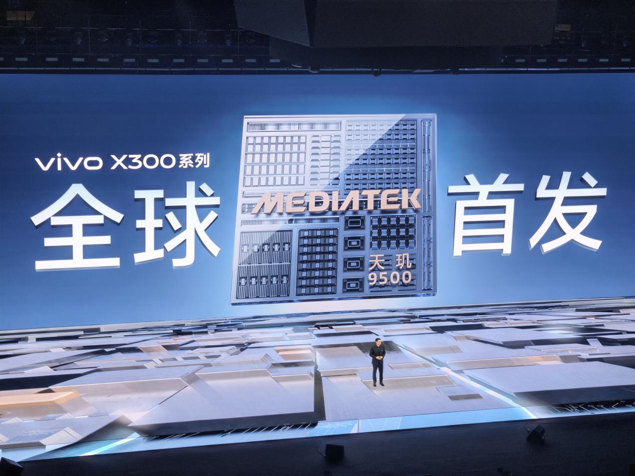天玑9500旗舰芯，撑起X300热销的"里子"
