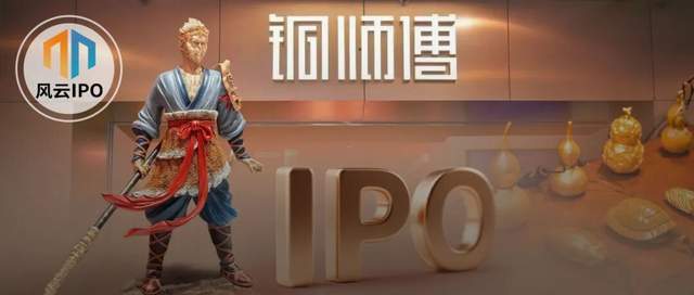 三年砸2亿营销，雷军看好的铜师傅再造港股纯铜版“泡泡玛特”？