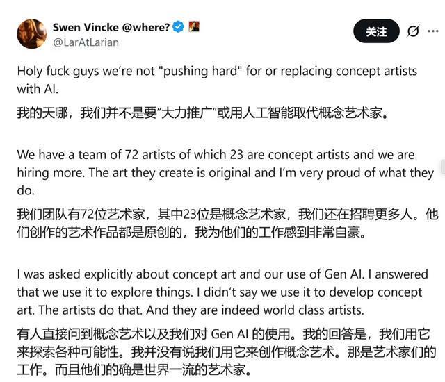 拉瑞安工作室回应AI争议：明确边界，不依赖AI组件