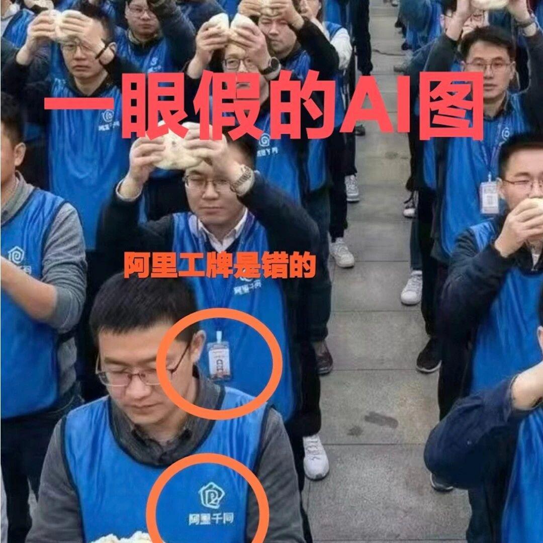 阿里千問緊急辟謠