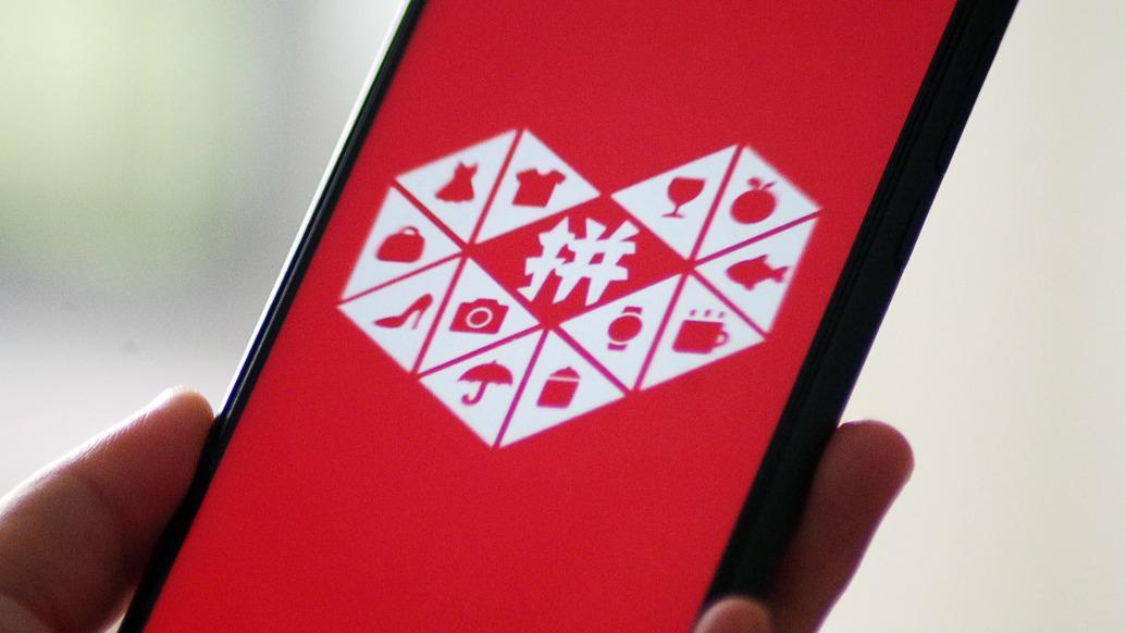 拼多多：赵佳臻获任联席董事长，与陈磊共同担任集团联席董事长兼联席CEO