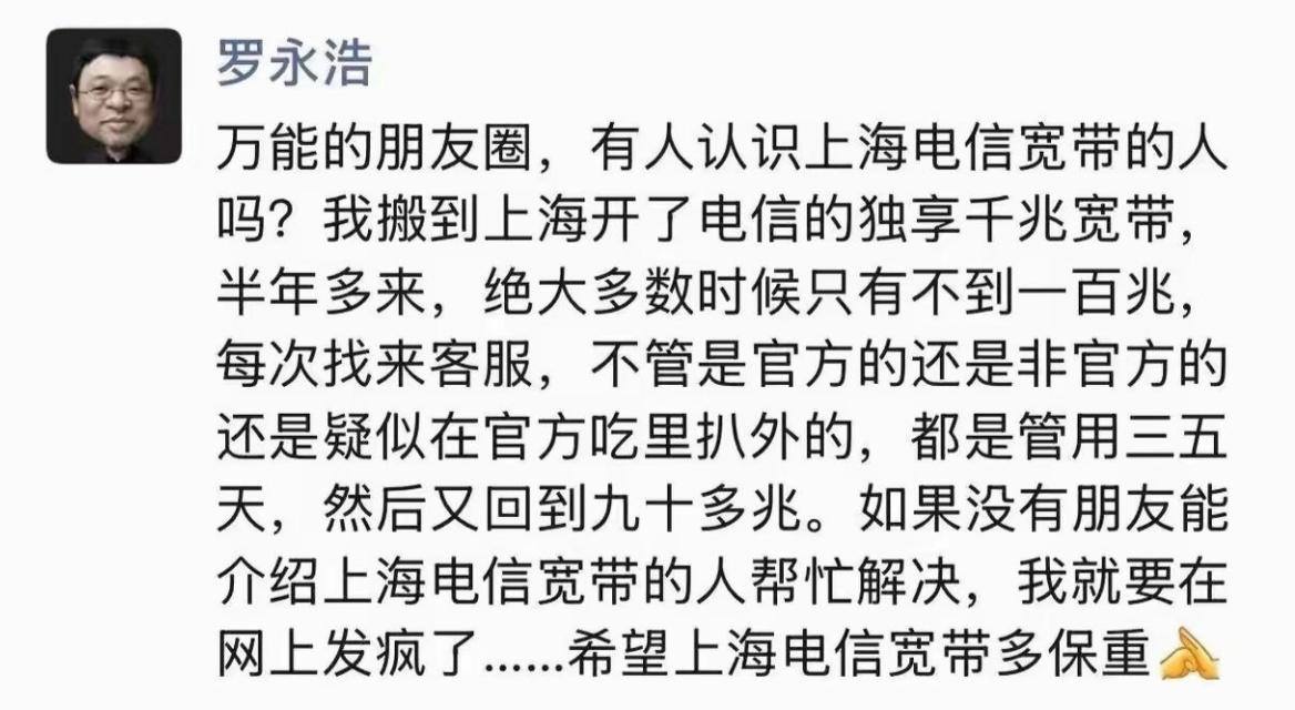 上海电信回应WiFi速率问题：提供免费网络检测和维修服务
