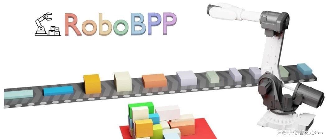 基于真實數據和物理仿真，國防科大開源具身在線裝箱基準RoboBPP
