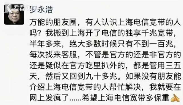 羅永浩吐槽寬帶縮水引熱議！電信回應(yīng)都怪用戶？