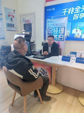 漯河電信開(kāi)展“總經(jīng)理服務(wù)日”主題服務(wù)活動(dòng)