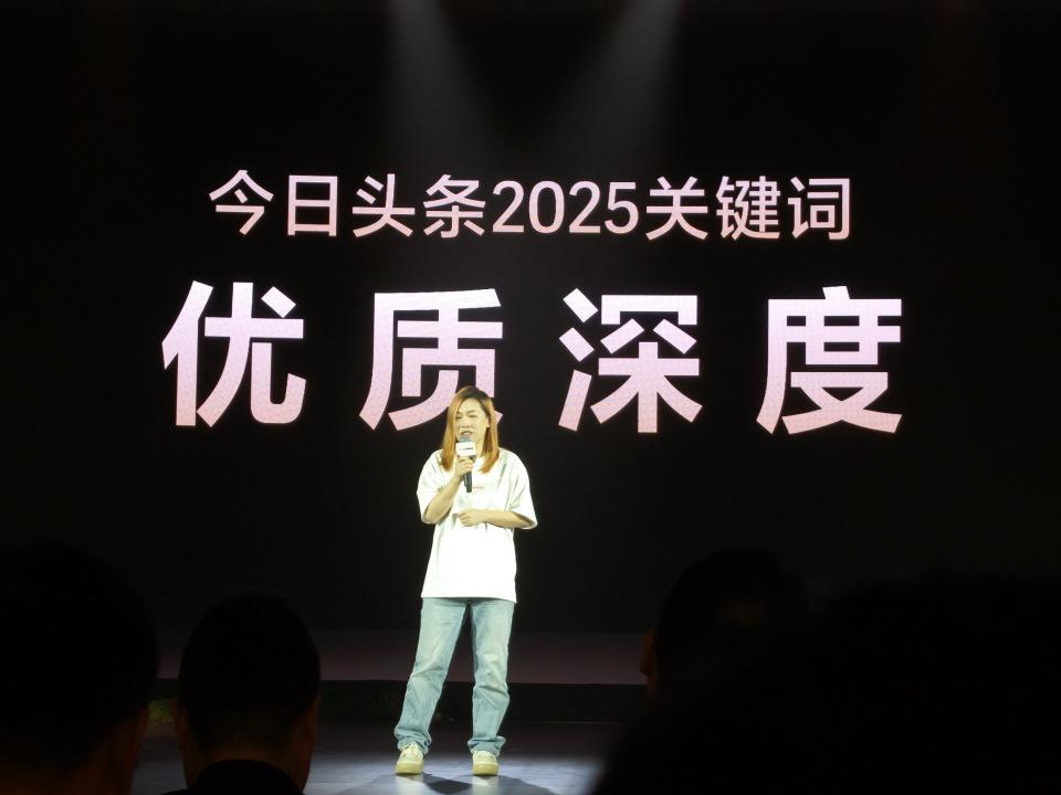 今日頭條劇透新風向！AI內(nèi)容過剩時代，“深度”反而更稀缺