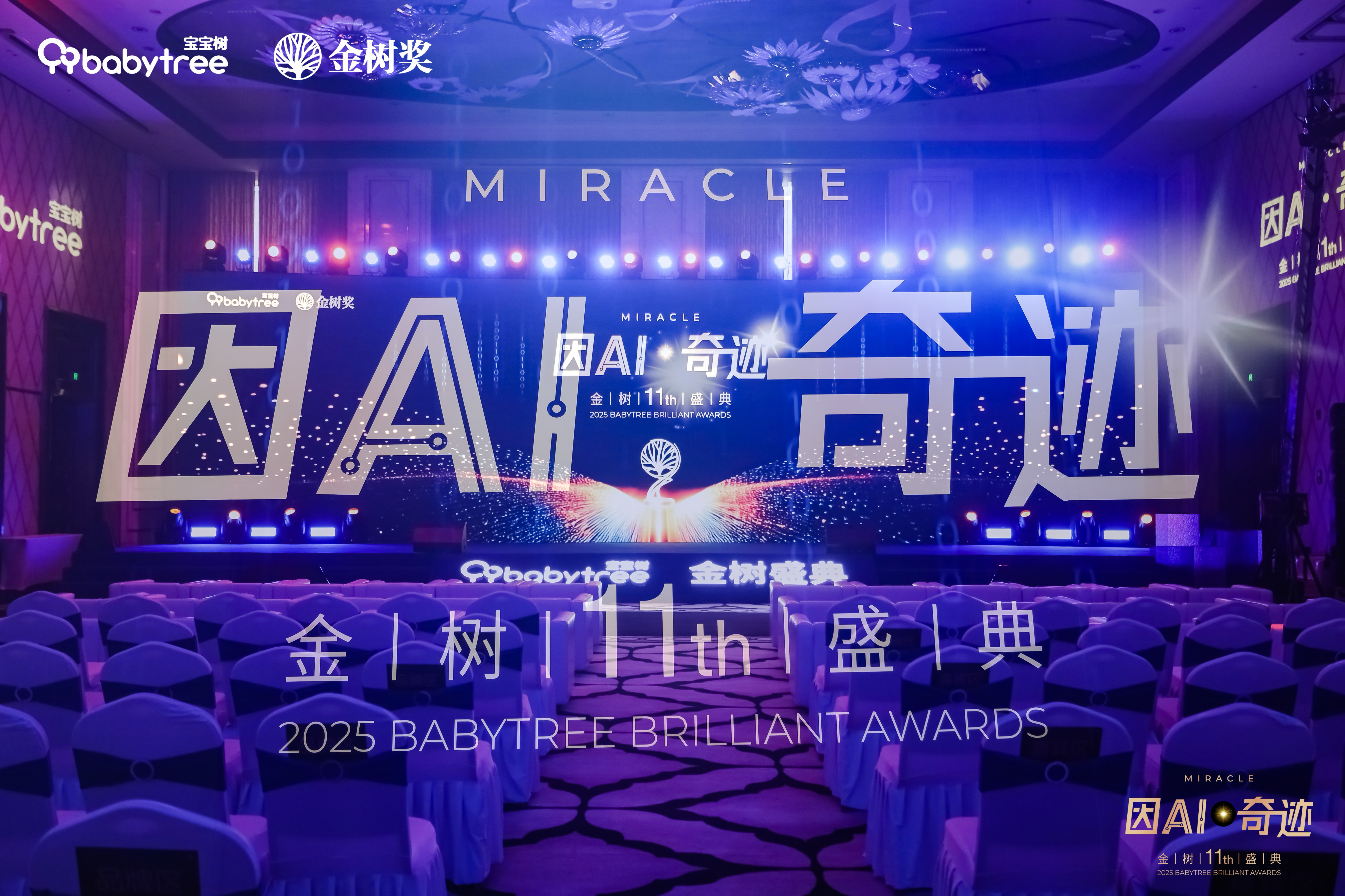 AI解答供需难题，宝宝树领跑家庭服务新生态