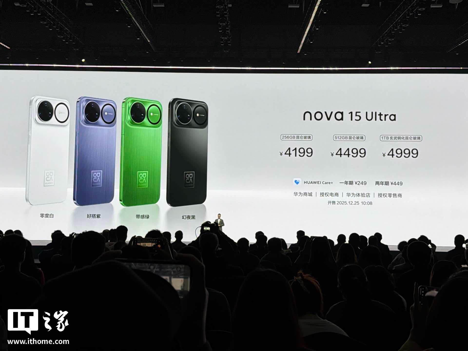 華為nova 15 Pro / Ultra手機發(fā)布：首發(fā)前后雙紅楓影像系統(tǒng)