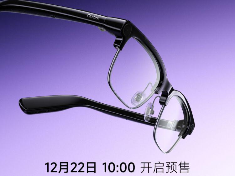 千问加速进入AI硬件再上新两款夸克AI眼镜，亲民价大幅降低AI随身门槛