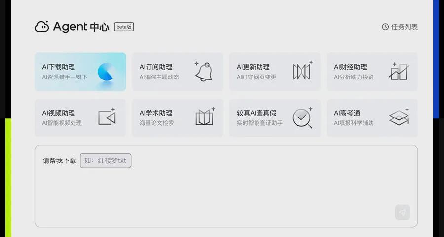 AI浏览器元年：下一代入口开始浮出水面