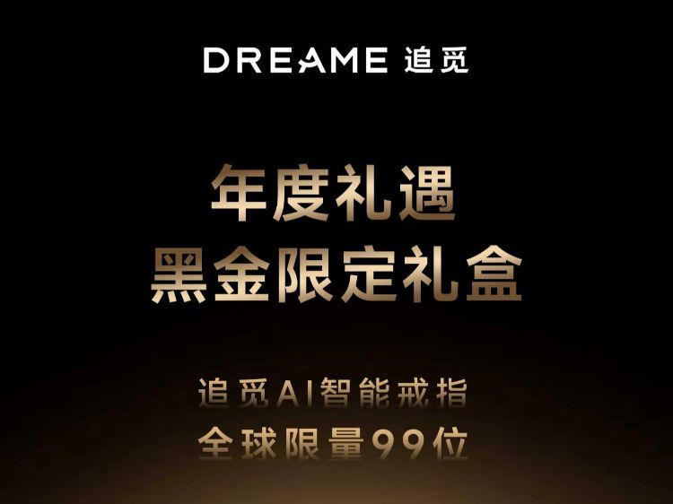 新品首发 | 追觅全球首款 AI 健康眼镜正式发布