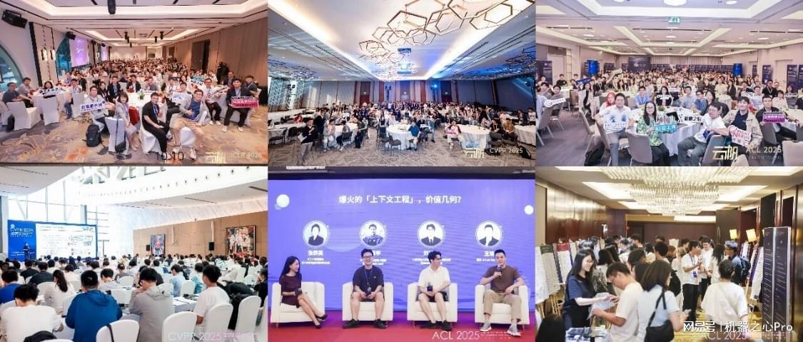 都是TOP人才！跑遍全球，和机器之心共聚AI学术顶会