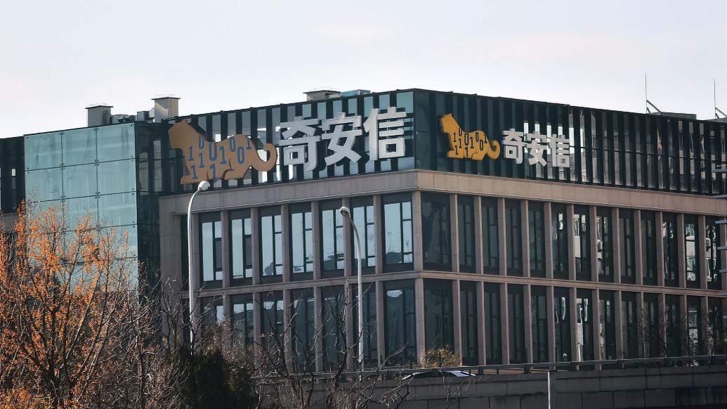 奇安信专家谈“快手被攻击”：黑客规模化攻击超出人工审核应对极限