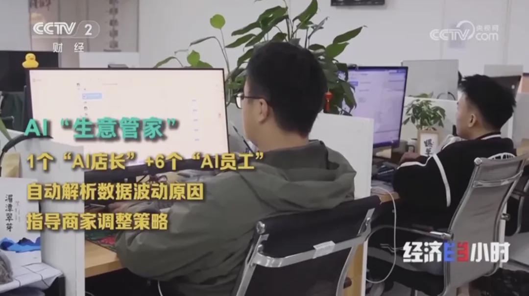 電商需要的是確定性增長(zhǎng)，AI 正在拉平中小商家的競(jìng)爭(zhēng)起跑線