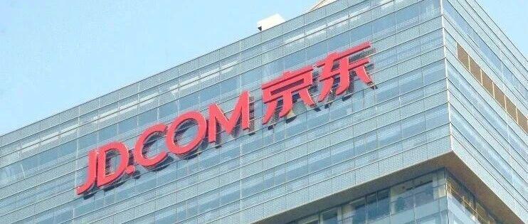 京东回应法国仓库被盗