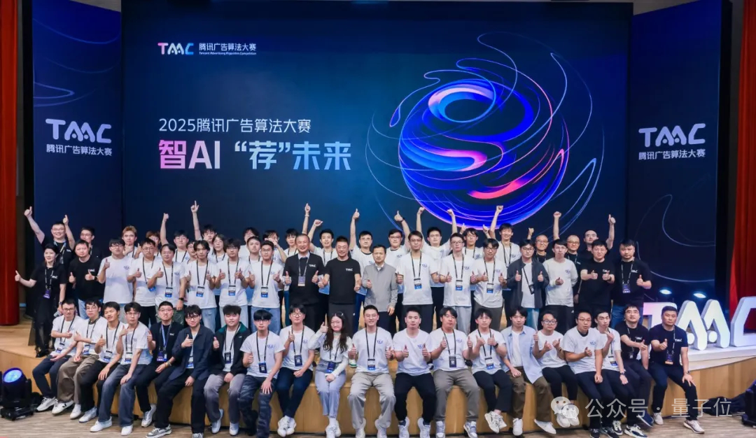 现场围观腾讯广告算法大赛，我都想入职了