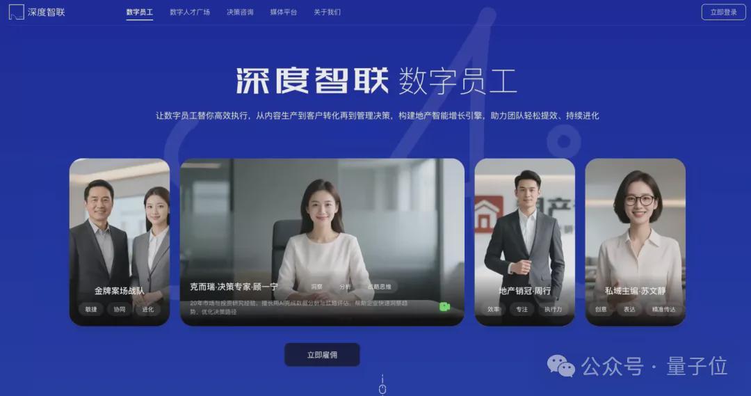 2500元/月雇个总监级AI数字员工，贵吗？