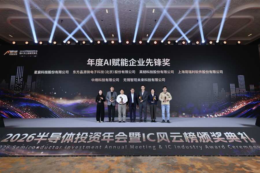 國產主控廠商入局AI SSD，英韌科技榮獲“年度AI賦能企業先鋒獎”