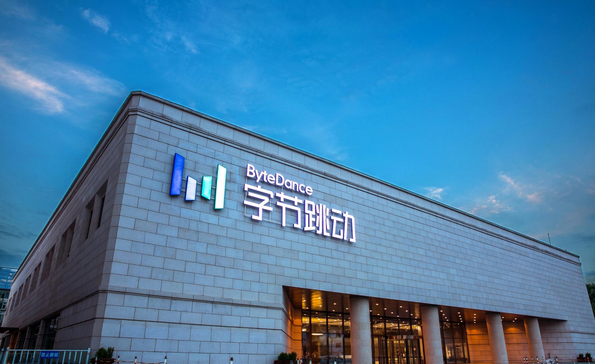 張一鳴押注、豆包加持！字節(jié)AR眼鏡外觀圖曝光