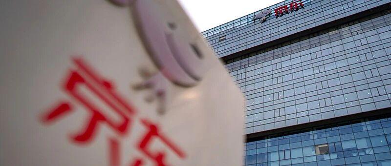 京东2025年终奖投入同比涨超70%