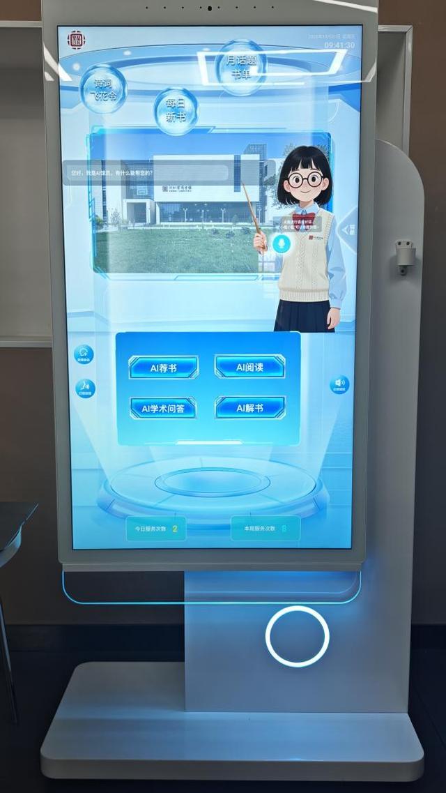 （省图11.5）河北省图书馆“AI体验赢好礼，智慧服务伴你行”互动体验活动开启，欢迎参与！