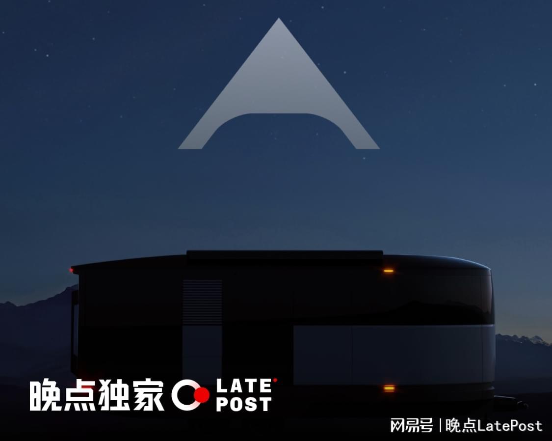 独家丨智能房车KEPLO完成4500万天使轮融资，团队成员多来自理想