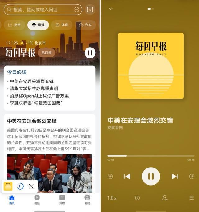 详解鸿蒙6华为浏览器的底层逻辑 从搜索工具到高品质内容聚合平台