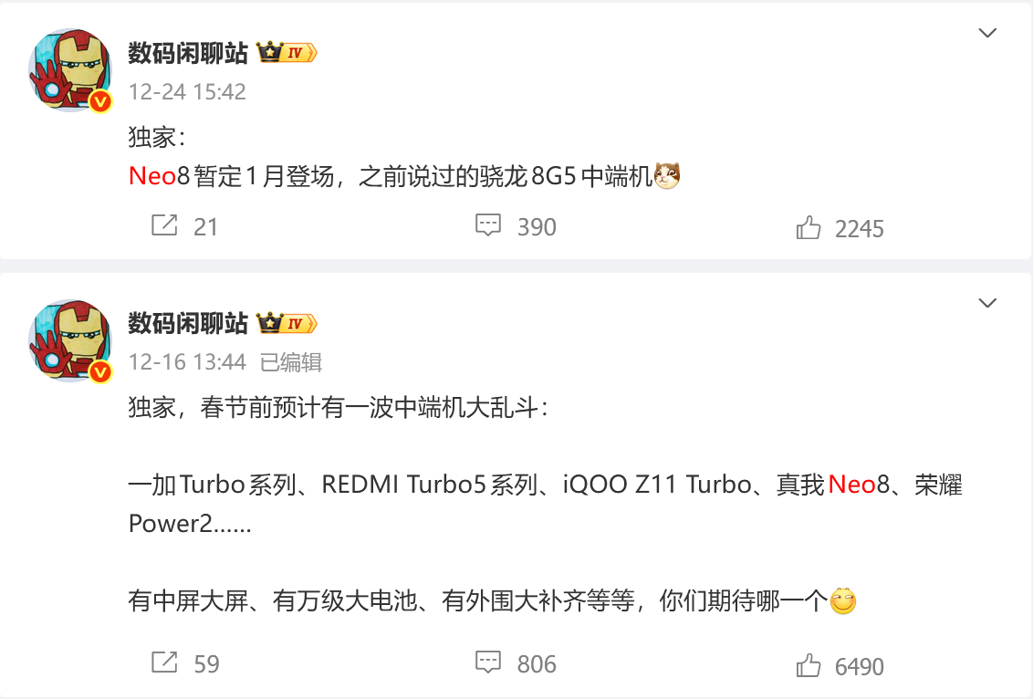 realme被曝年底启动大规模裁员