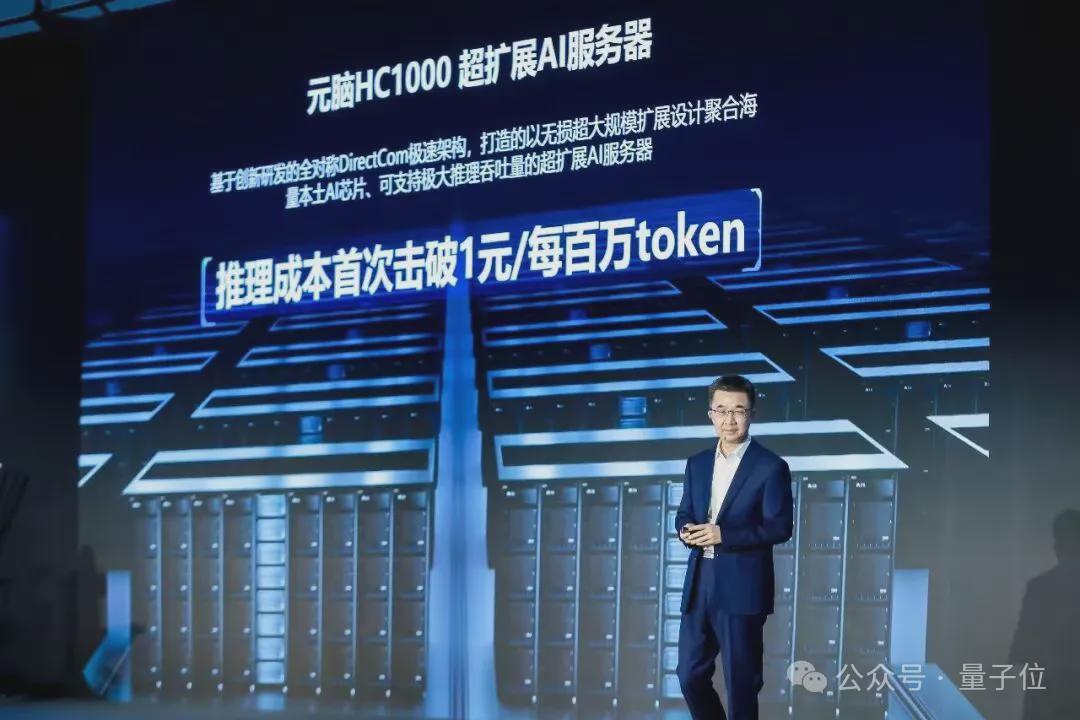 推理成本打到1元/百万token，浪潮撬动Agent规模化“最后一公里”