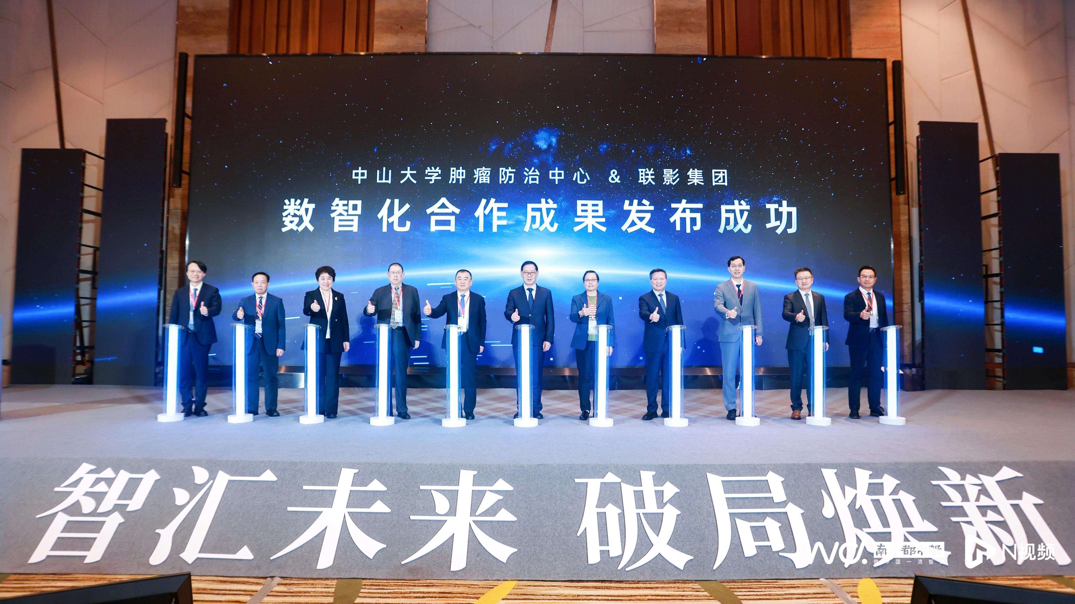 单日可调阅影像超千万次，中肿与联影智能发布六大数智化成果