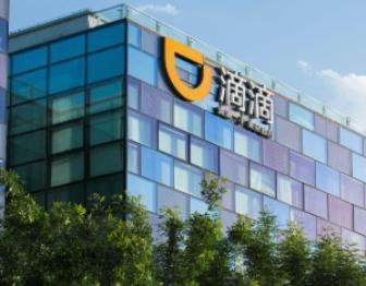 滴滴出行：12月31日打车需求量预计突破8000万